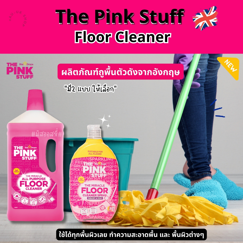 The Pink Stuff - Miracle Floor Cleaner น้ำยาถูพื้น จากอังกฤษ 🇬🇧