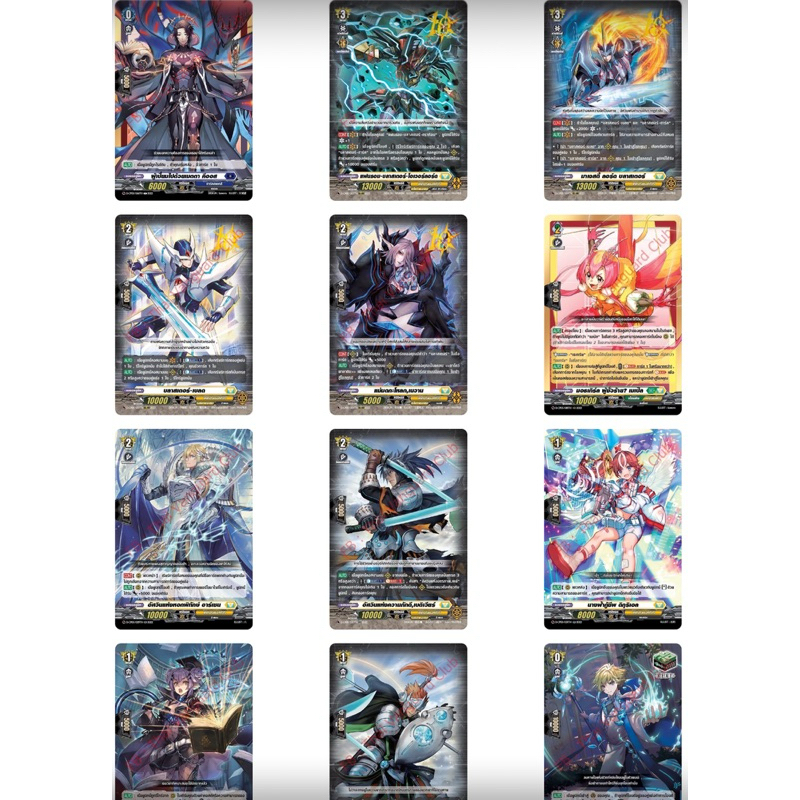 การ์ดแวนการ์ด แบบแยกใบชุด CP05