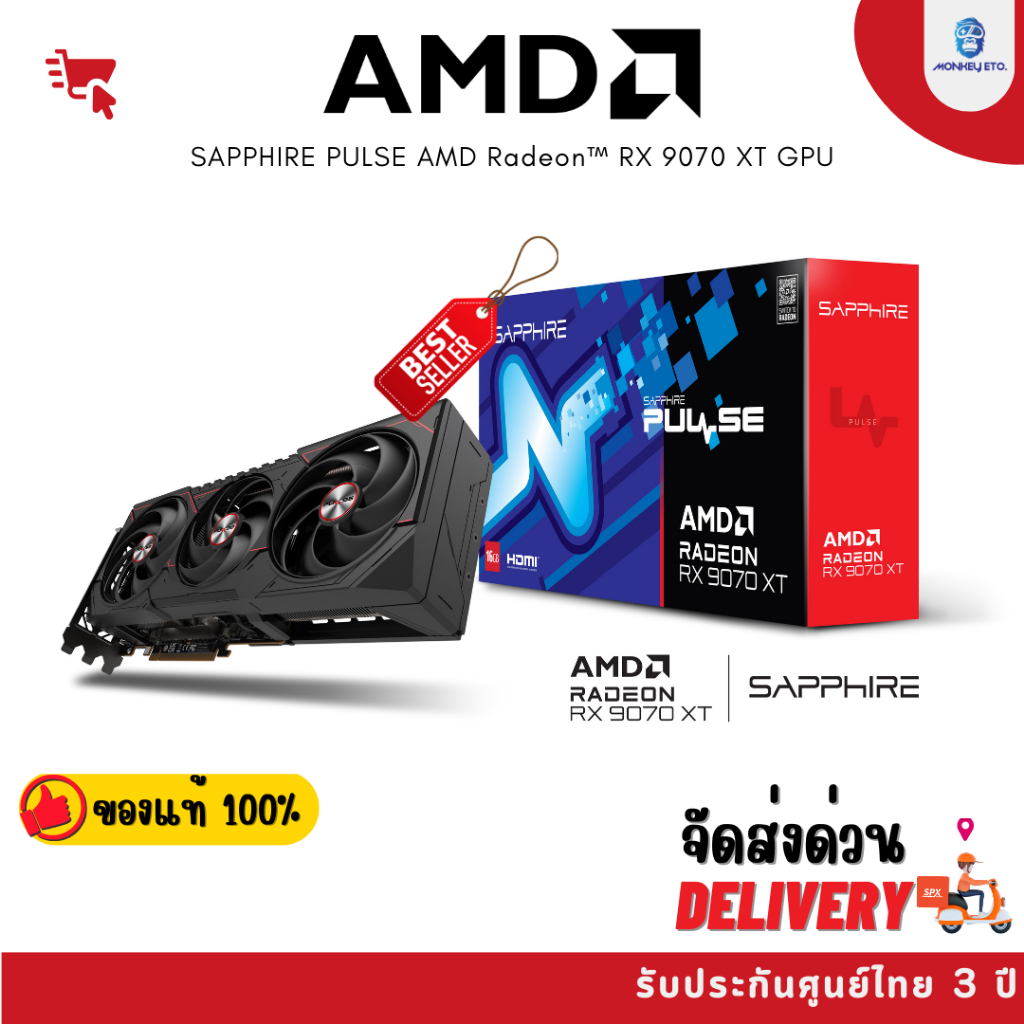 การ์ดจอ VGA RADEON SAPPHIRE PULSE RX 9070 XT 16GB