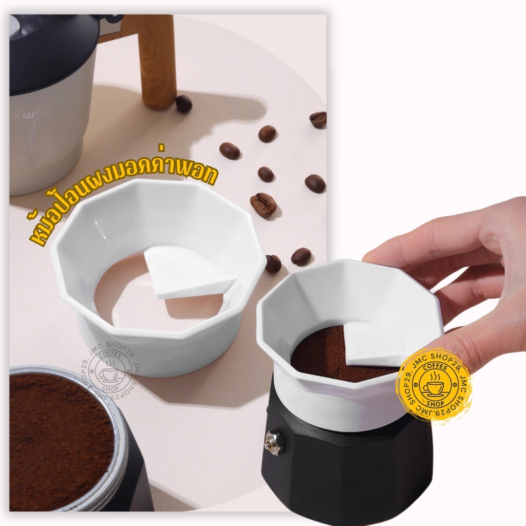 【COD】หม้อป้อนผงมอคค่า เรียบง่าย อุปกรณ์เสริม สําหรับเครื่องชงกาแฟ Moka Pot Ring Dose