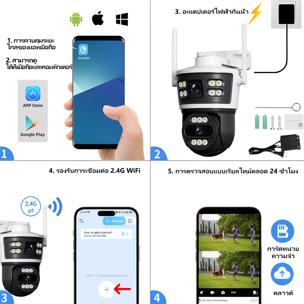 ICam365 กล้องเฝ้าระวังเลนส์คู่ 5MP WiFi กล้องกันน้ำกลางแจ้ง 360 องศากล้องรับประกันหนึ่งปี