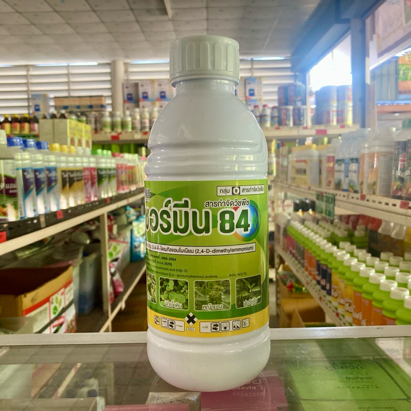 2-4-ดี 2-4-d หมาน้ำ ยาฆ่าหญ้า ยาฆ่าเถาเลื้อย เชอร์มีน 48 ขนาด 1 ลิตร