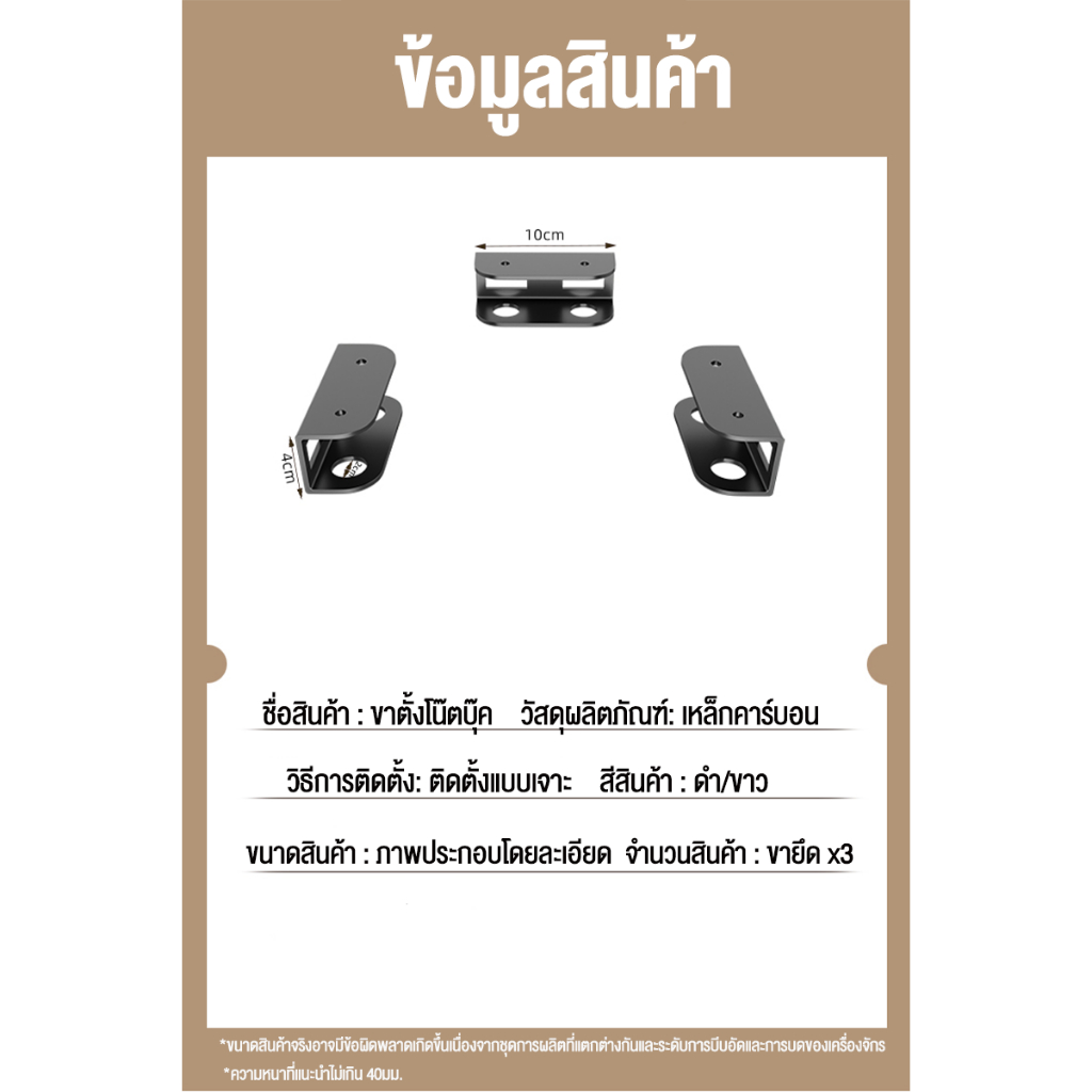 ที่เก็บโน็ตบุ๊ค คีย์บอร์ด เเล็ปท็อป ติดตั้งเจาะผนังโต๊ะ อุปกรณ์จัดเก็บ (แข็งแรงทนทาน)