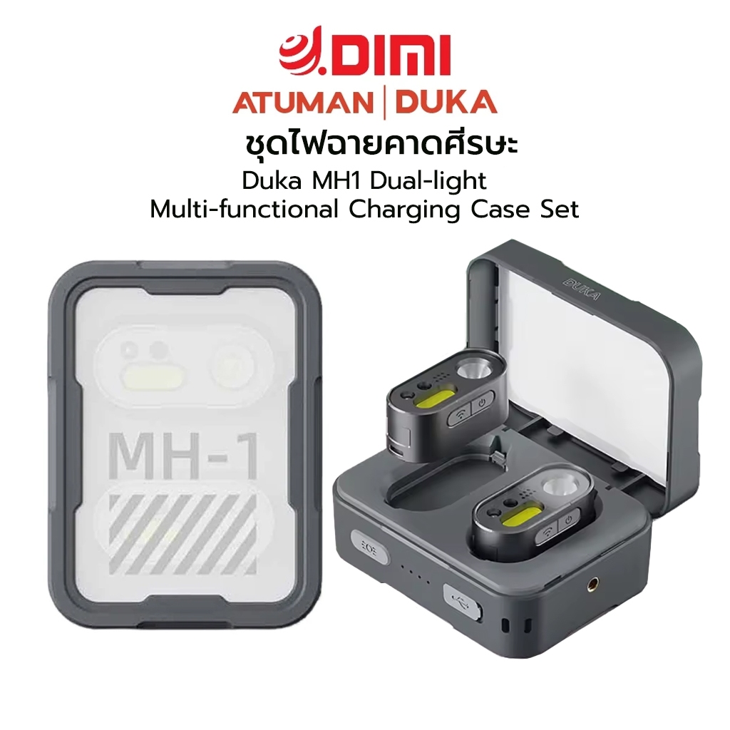 Duka Atuman MH1 Dual-light Multi-functional Charging Case Setชุดไฟฉายคาดศีรษะมัลติฟังก์ชันLED