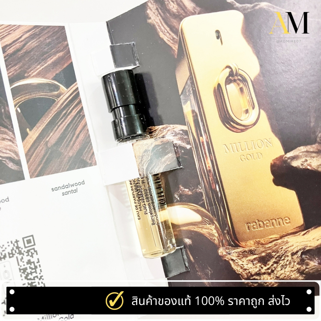 น้ำหอม Vial Paco Rabanne Million Gold EDP Intense