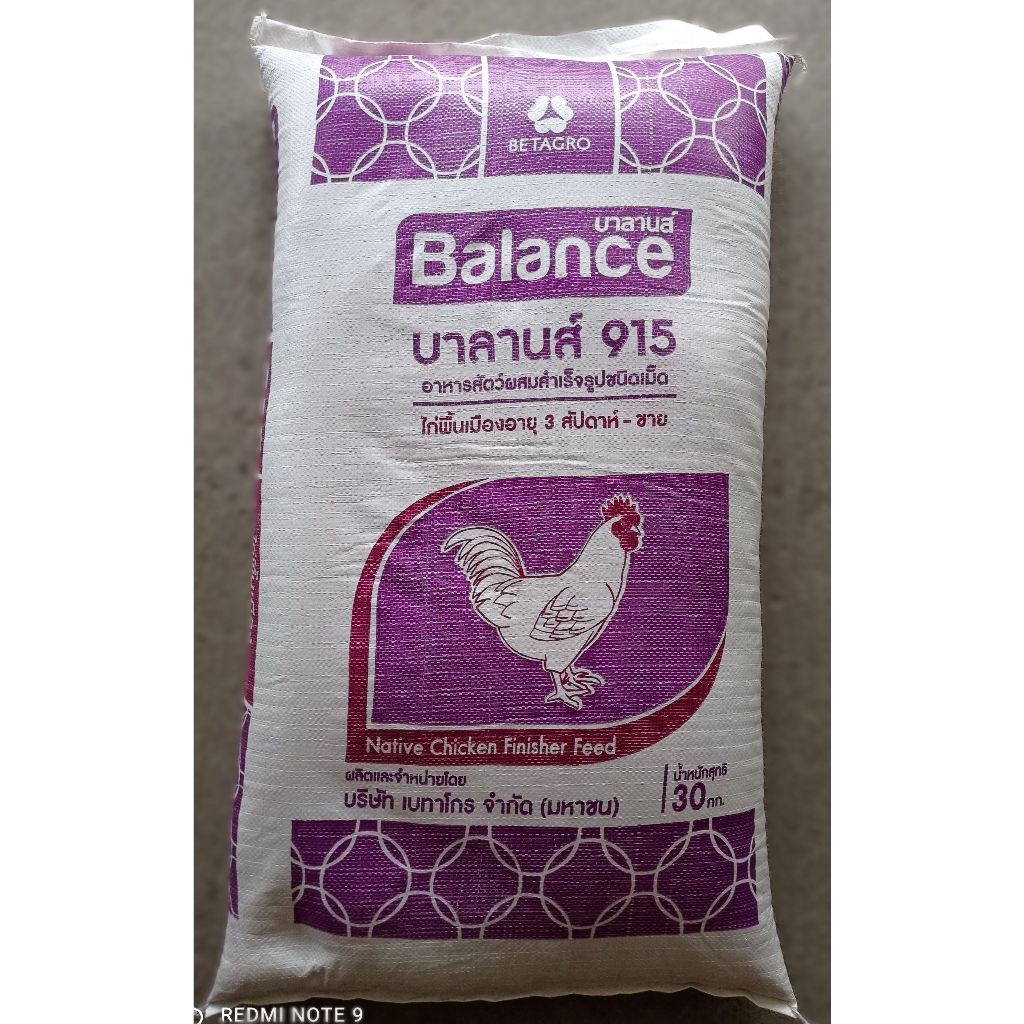 อาหารไก่ใหญ่ อาหารไก่เมือง โปรตีน 14% แบ่งขาย 1 กิโลกรัม ใส่ถุงซิปล็อค