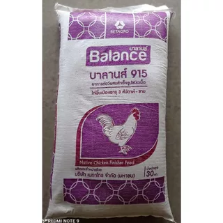 อาหารไก่ใหญ่ อาหารไก่เมือง โปรตีน 14% แบ่งขาย 1 กิโลกรัม ใส่ถุงซิปล็อค