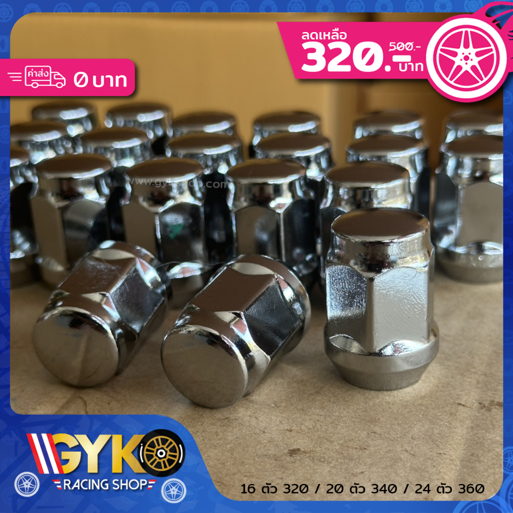 น็อตล้อเดิม เบอร์ 19 น็อตแท้ M12x1.5 Toyota Honda Isuzu Vigo Revo DMAX Fortuner Mazda Mitsubishi 4 สี เหล็ก ส่งฟรี