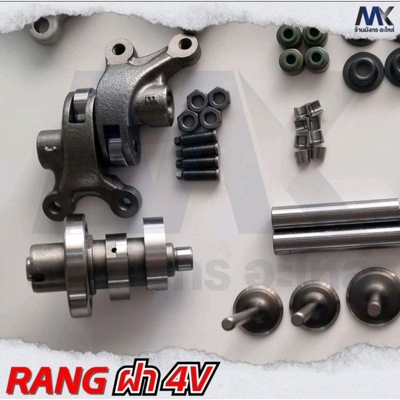 ฝา 4V W125 ฝาแรงตัวใหม่ 21/24, 22/25, 23/27 24/28 (RANG) ราคา ถูกที่สุด ดีลบีเคเค แกลเลอรีภาพที่ 7