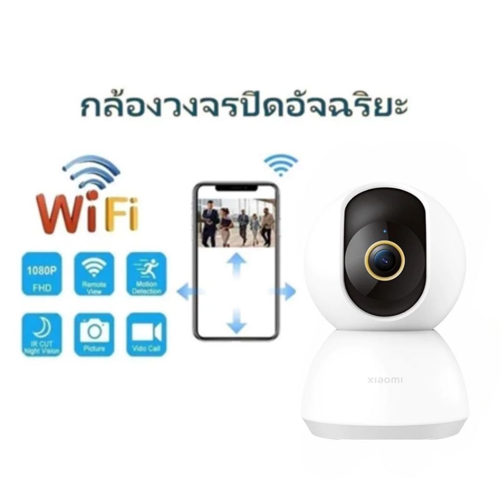 Xiao MI V380 SMART CCTV   กล้องวงจรปิดอัจฉริยะสำหรับใช้ในบ้าน