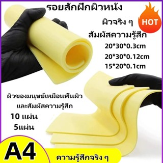【10ชิ้น】【5ชิ้น】แผ่น หนังเทียม หนังสัก แบบหนา 3มิล สําหรับฝึก…