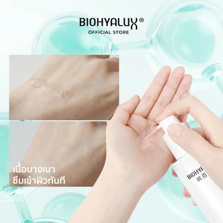 [น้ำตบขายดี] Biohyalux HA Repairing Essence Toner ไบโอไฮยาลักส์ น้ำตบเสริมเกราะป้องกัน บำรุงผิวใสลึกถึงผิวชั้นใน