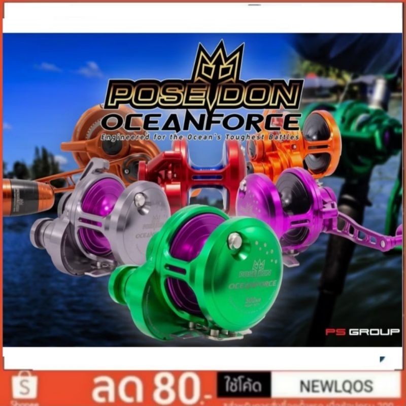 POSEIDON OCEAN FORCE 500