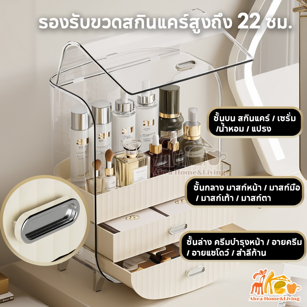 ชั้นวางเครื่องสำอางค์ กล่องเก็บเครื่องสำอาง การออกแบบหอย โปร่งใสมองเห็นได้ มีช่องเก็บของและลิ้นชัก กล่องเก็บสกินแคร์