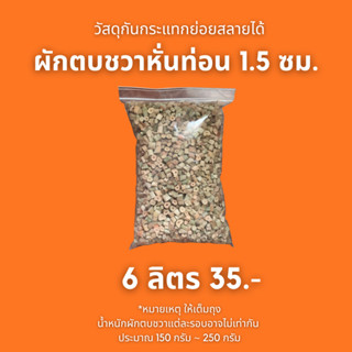 ขนาดคุ้มค่า ผักตบชวาหั่นท่อน ไร้ฝุ่น สำหรับรองกรงสัตว์ดูดซับ…