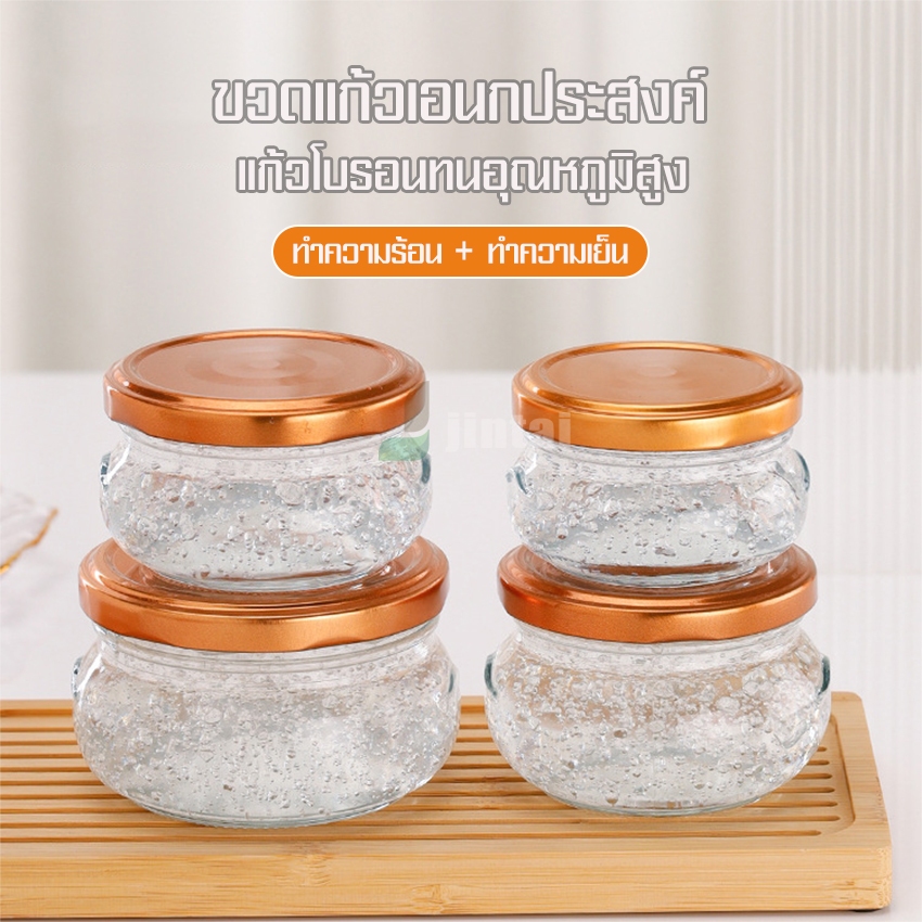 ราคาถูก กระปุกแก้วแยมกลม สามารถเข้าไมโครเวฟได้ บรรจุภัณฑ์สามารถทนความร้อนตัวขวดแก้วสามารถนำไปต้ม หรือ นึ่ง ในความร้อนได้