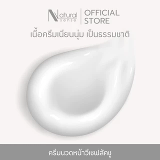 ครีมนวดหน้า ยกหน้าวีเชฟ สูตรสปาลัคชูพรีเมี่ยม หน้ายกสวยได้รูป กระจ่างใส เนียนนุ่ม ชุ่มชื้น (100g.)