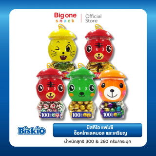 บิสคิโอ แฟนซี ช็อคโกแลตบอล 300ก. & เหรียญ 260ก. Biskio Fancy…