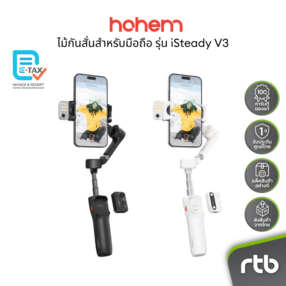 Hohem iSteady V3 ไม้กันสั่นสำหรับมือถือ AI Tracking Smartphone Gimbal Stabilizer By RTB