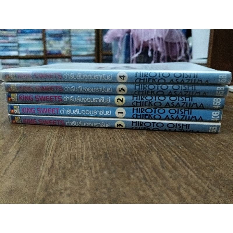king sweets ตำรับลับจอมราชันย์ 1-5(จบ)/Hiroto Oishi,Chieko Asasuma***มือสอง สภาพเช่า
