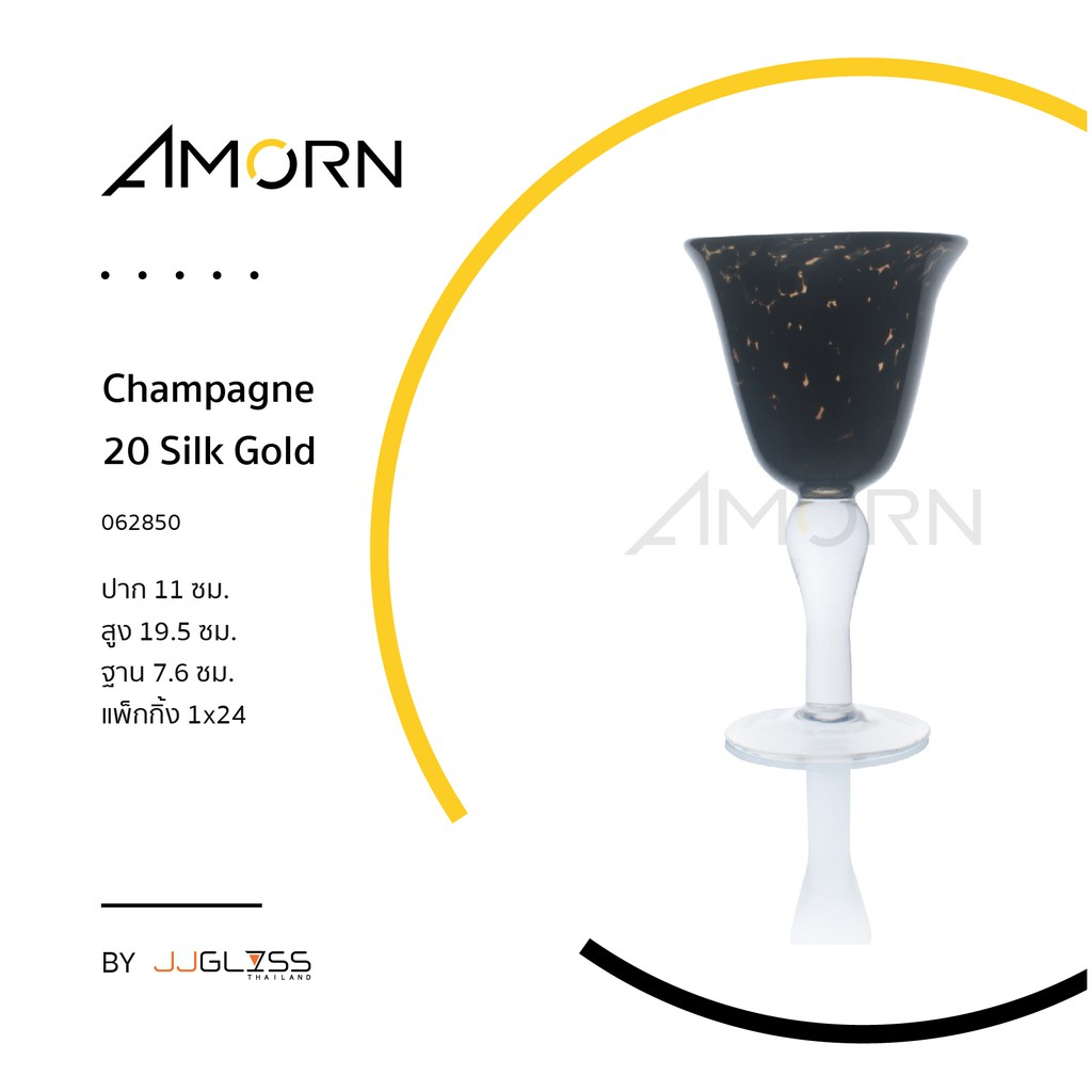 ( AMORN ) Champange 20 Silk Gold  - แก้วขา แก้วแฮนด์เมท