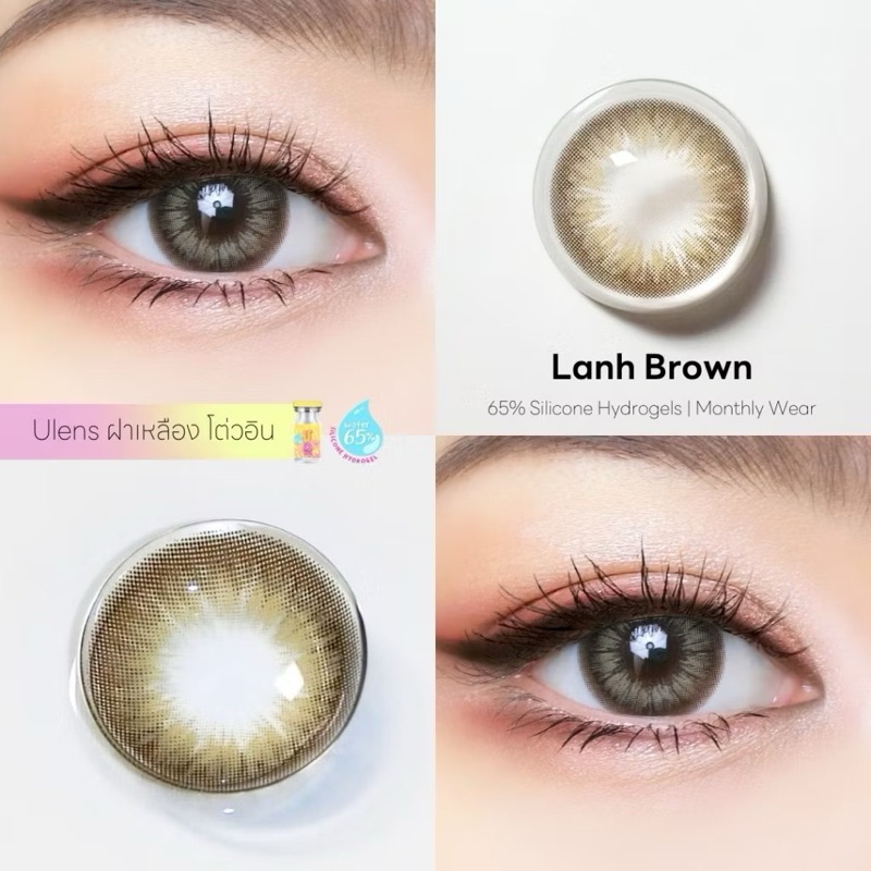 Ulens บิ๊กอาย มีค่าสายตา อมน้ำ65% [ตาไม่แห้งเจ็บ] กันรังสี บิ๊กอาย คอนแทคเลนส์ไฮโดรเจล ฝาเหลือง Hydrogel  พสจีน