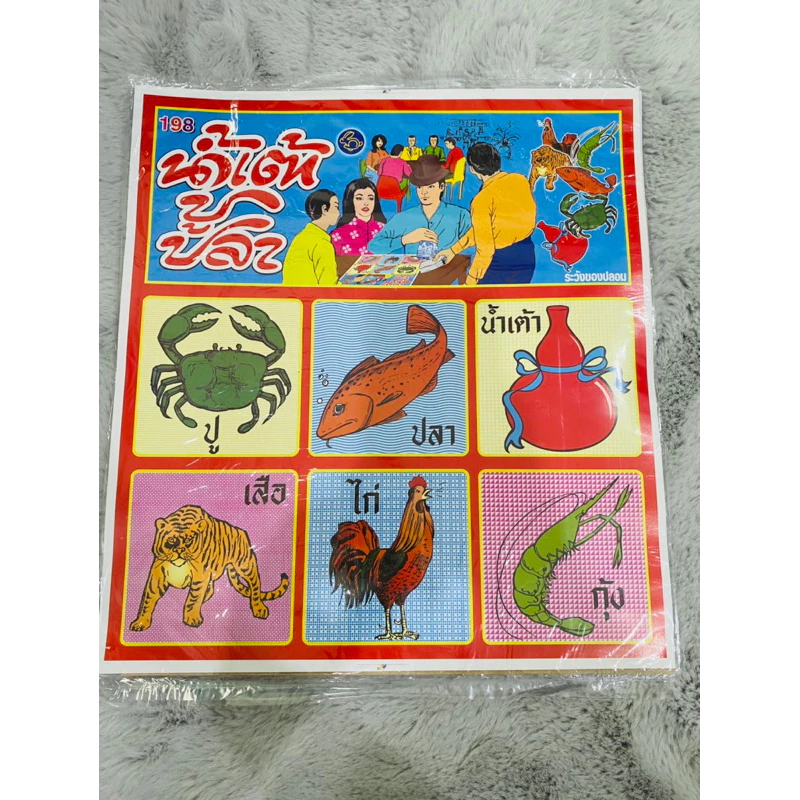 ✱✉✓กระดาษ ปู 🦀 ปลา 🐠 เกมส์กระดาษ 🐠🐟🦀🐯🦐🦞🐔เกมส์โบราณ