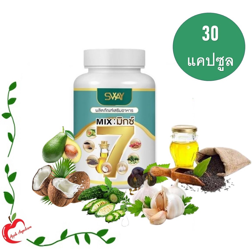 Sway 7 Mix Oil น้ำมันสกัดเย็นมิกซ์ รวม 7 ชนิด 30 แคปซูล
