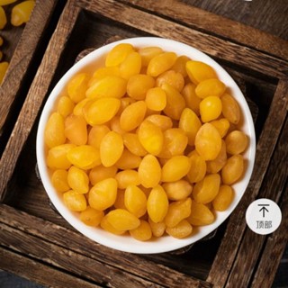 แปะก๊วย แปะก๊วยต้ม(พิเศษเอาเกสรออกแล้ว)