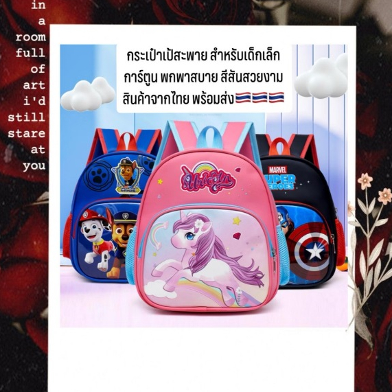 กระเป๋าเป้นักเรียนอนุบาล ลายการ์ตูนสีสัน น่ารัก ระบายอากาศได้ดี อนุบาล ประถม 3-8 ปี