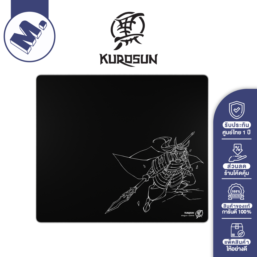 แผ่นรองเมาส์ Kurosun รุ่น Shogun (Uncoated / Control / Limited Drop)