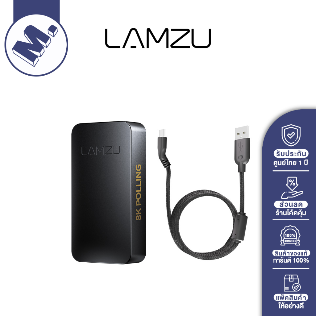 ดองเกิล (Dongle) Lamzu 8K Dongle