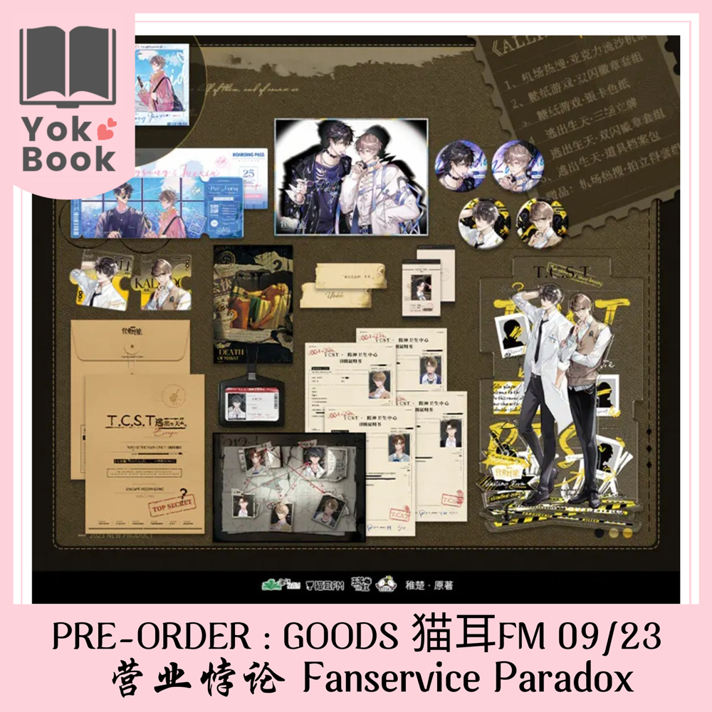 GOODS 猫耳FM 09/23 : Fanservice Paradox 营业悖论 (FP23-009) ***อ่านรายละเอียดก่อนสั่งซื้อ***