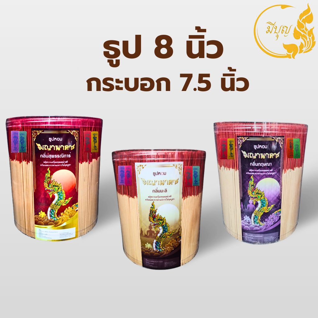 ธูปหอมไหว้พระจุดบูชา ธูปหอม ถังใหญ่จัมโบ้ น้ำหนักประมาณ2.9กิโล ธูปขนาด8นิ้ว กระบอกกว้าง7.5นิ้ว