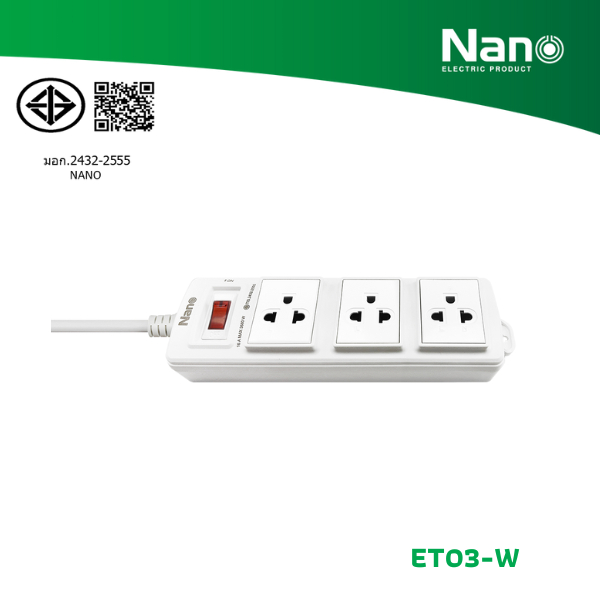 NANO Lite ปลั๊กพ่วง 3 เต้ารับ + 1 เมนสวิตช์ (สายขาว 1 เมตร) (1 ชิ้น/กล่อง) รุ่น ET03-1M
