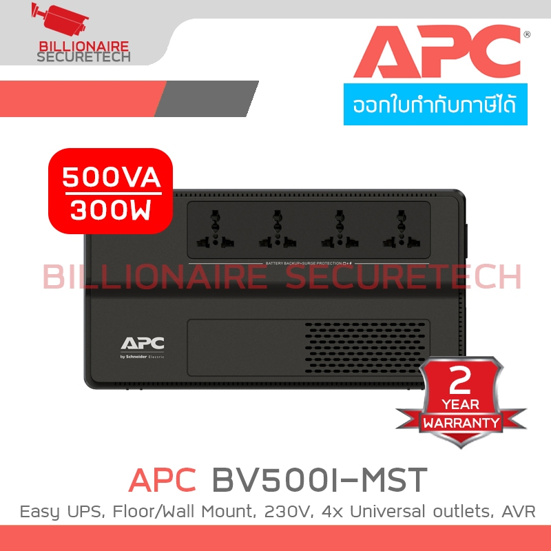 APC BV500I-MST : APC Easy UPS, 500VA, Floor/Wall Mount, 230V, 4x Universal outlets, AVR BY BILLIONAI