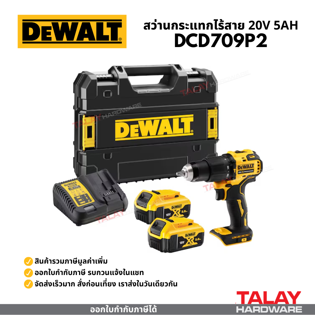สว่านกระแทกไร้สาย DEWALT 20V Atomic Short-body รุ่น DCD709