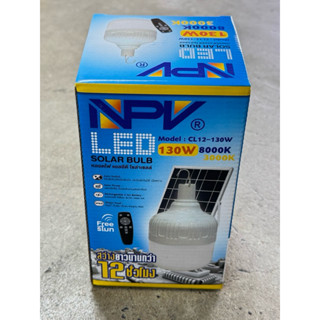 เซ็ตหลอดไฟ LED Solar 130W /ยี่ห้อNPV แสงขาว Daylight 8000K