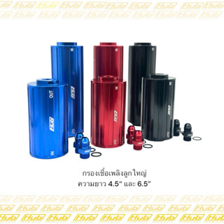 HYB กรองน้ำมันเชื้อเพลิงลูกใหญ่ ความละเอียด 150 Micron ความย…