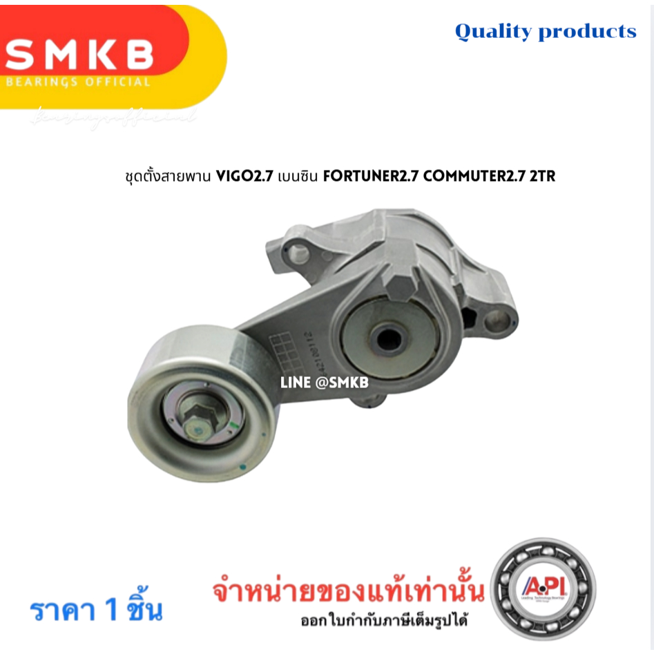 INA / GATES ชุดตั้งสายพาน VIGO2.7 เบนซิน FORTUNER2.7 COMMUTER2.7 2TR T38422