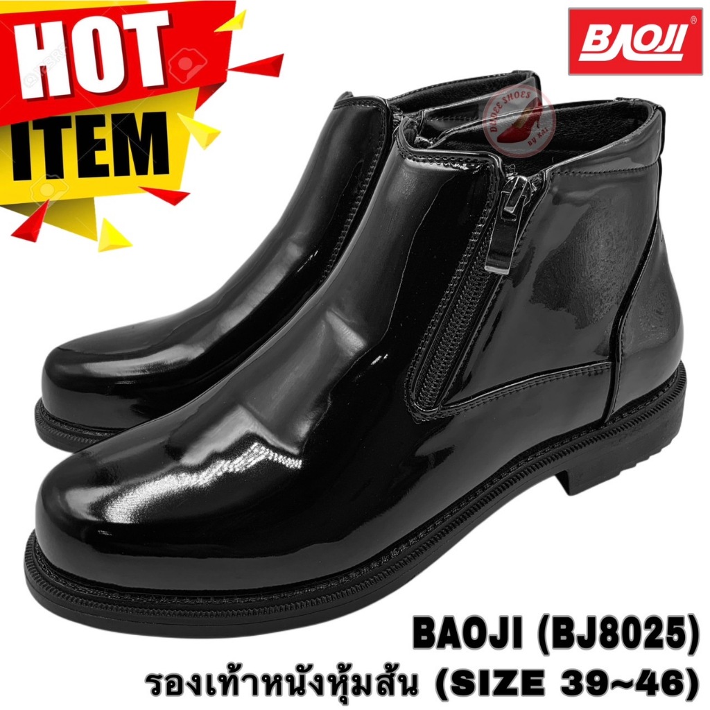 รองเท้าหนังหุ้มส้น BAOJI (BJ8025) (SIZE 39-46) (ลดราคาพิเศษ ไม่รับเปลี่ยนหรือคืน)