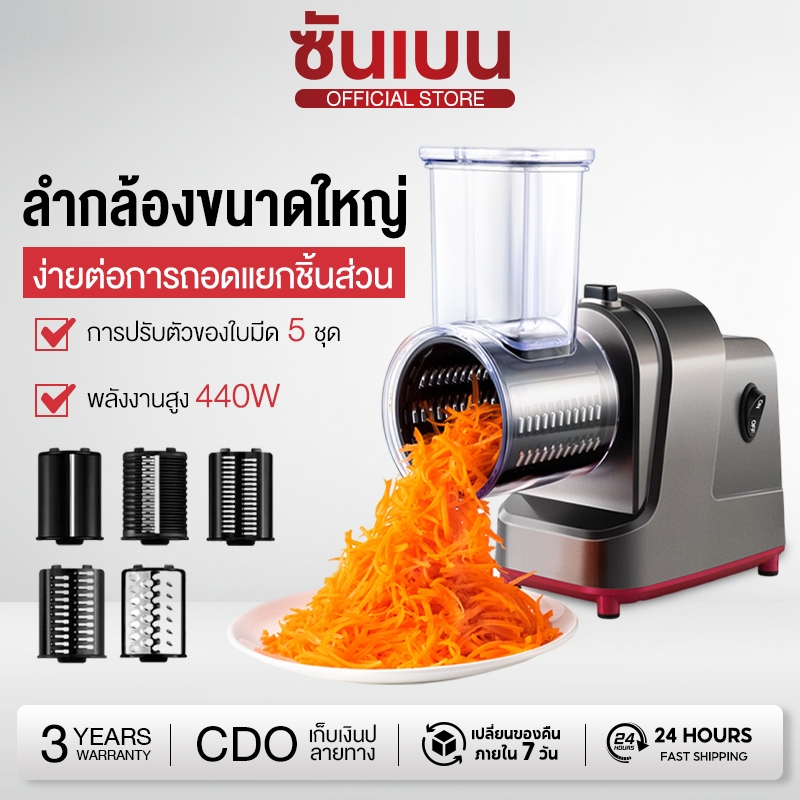 SHANBEN เครื่องหั่นผักไฟฟ้า เครื่องสไลด์ผัก มันฝรั่ง แครอท สลัด วัสดุสเตนเลส (พร้อมส่ง)
