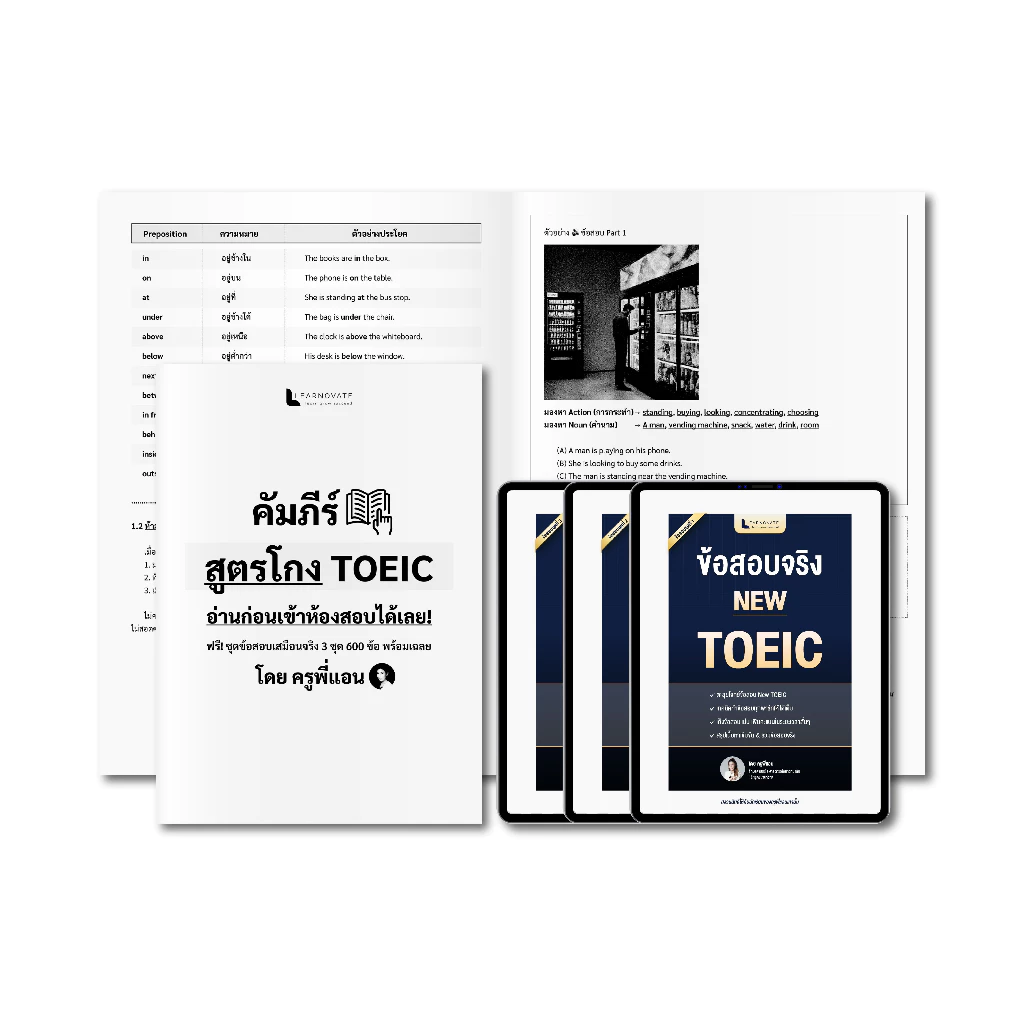 คัมภีร์สูตรโกง TOEIC พร้อมข้อสอบเสมือนจริง 3 ชุดเต็ม (600 ข้อ) พร้อมคลิปสอน โดย ครูพี่แอน thumbnail 8