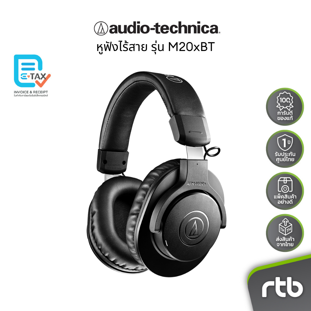 Audio Technica ATH-M20xBT หูฟังไร้สาย Lifestyle Wireless Headphones By RTB