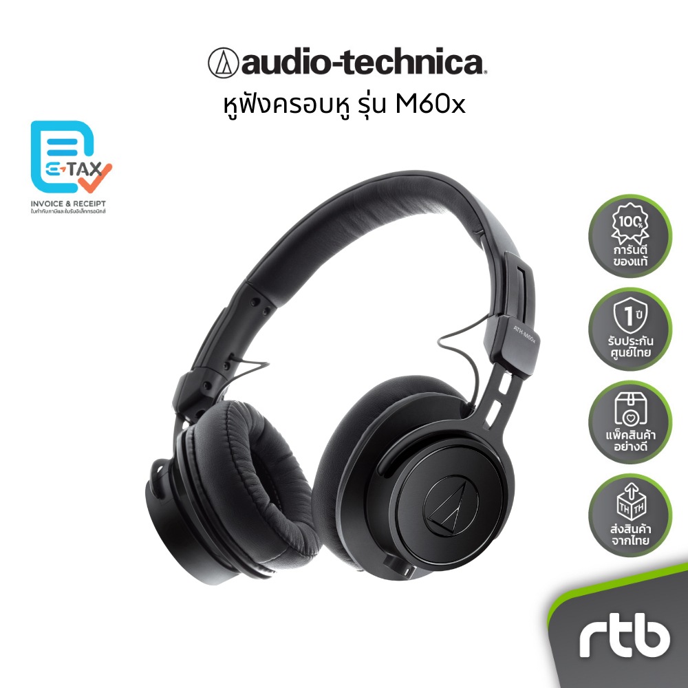 Audio Technica M Series ATH-M60x หูฟังออนเอียร์ Professional Monitor Series Headphones หูฟังมอนิเตอร