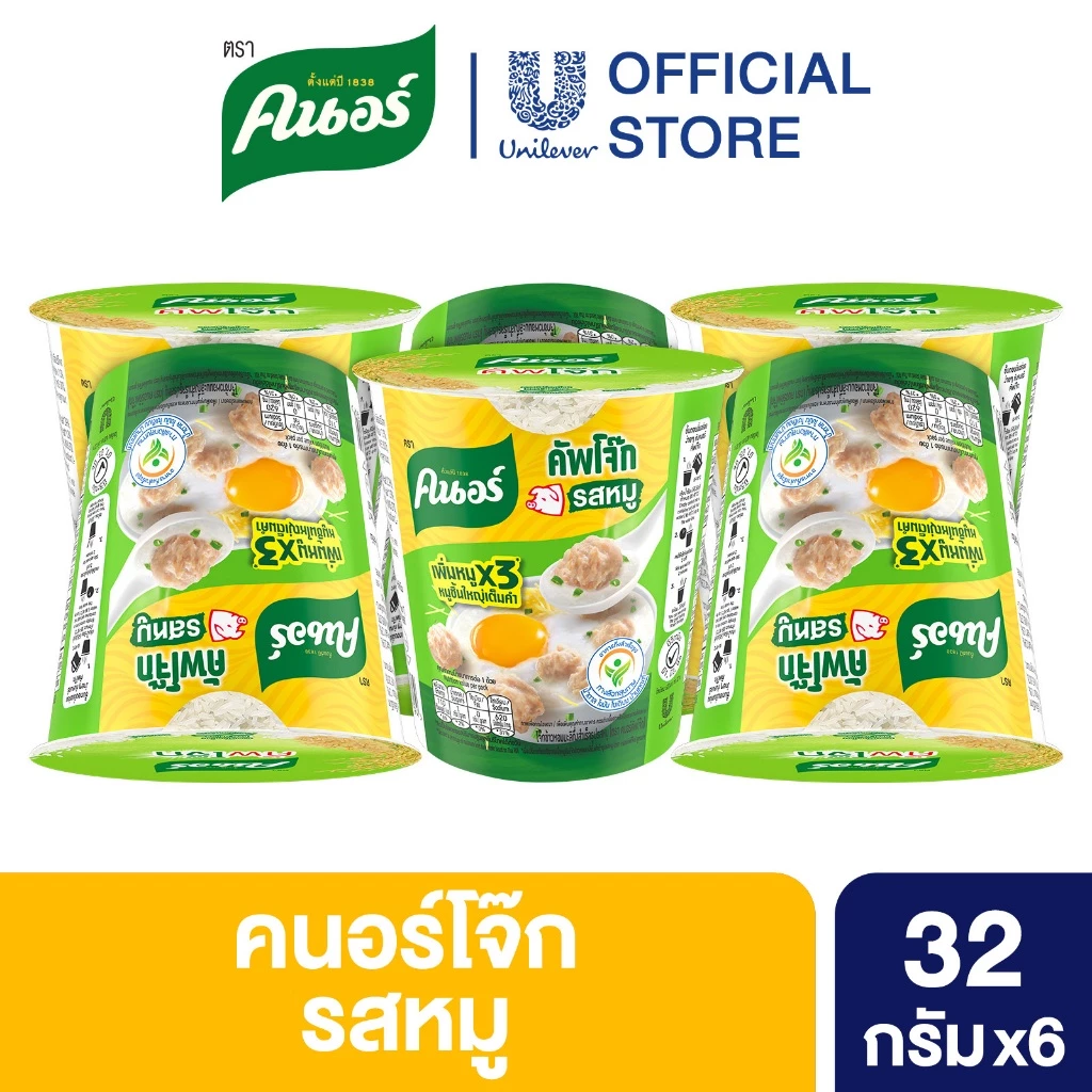 Knorr cup jok  32 g. x6 คนอร์ คัพโจ๊ก แบบถ้วย32 กรัม 6 ถ้วย thumbnail 3