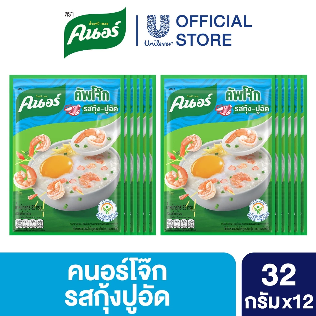 Knorr Jok Sachet 32 g. x12 คนอร์ คัพโจ๊ก ชนิดซอง 32 กรัม 12 ซอง thumbnail 4