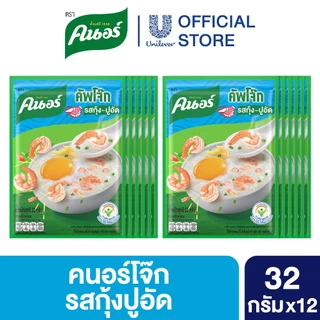 Knorr Jok Sachet 32 g. x12 คนอร์ คัพโจ๊ก ชนิดซอง 32 กรัม 12 ซอง