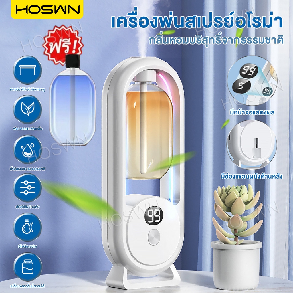 HOSWN เครื่องพ่นน้ำหอมอัตโนมัติในห้อง แชาร์จ USB กระจายน้ํามันหอมระเหย เครื่องฟอกอากาศอัตโนมัติ น้ำหอมปรับอากาศในห้องน้ำ