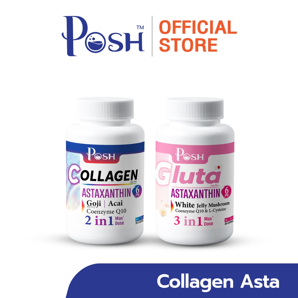 Posh medica คอลลาเจน แอสต้า พลัส X กลูต้า แอสต้า พลัส